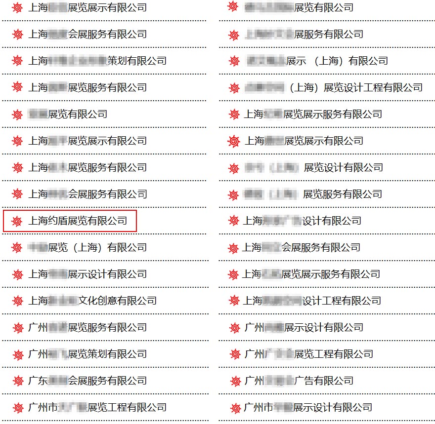 消博會特裝搭建商 消博會特裝搭建商
